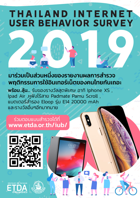 Template_Size_internet_userBahavior2019_A4