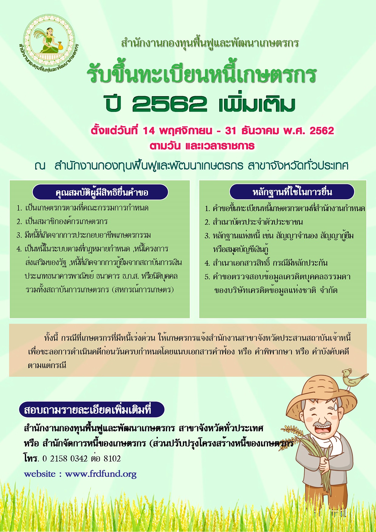 debt2019-2
