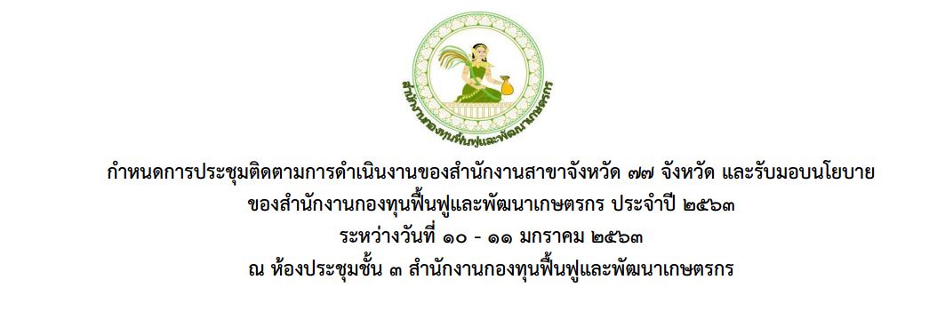 กำหนดการ10-11