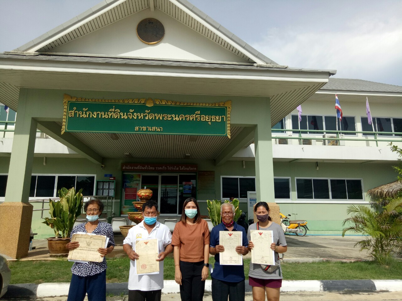 โอนหลักประกันชำระหนี้แทน-สกก