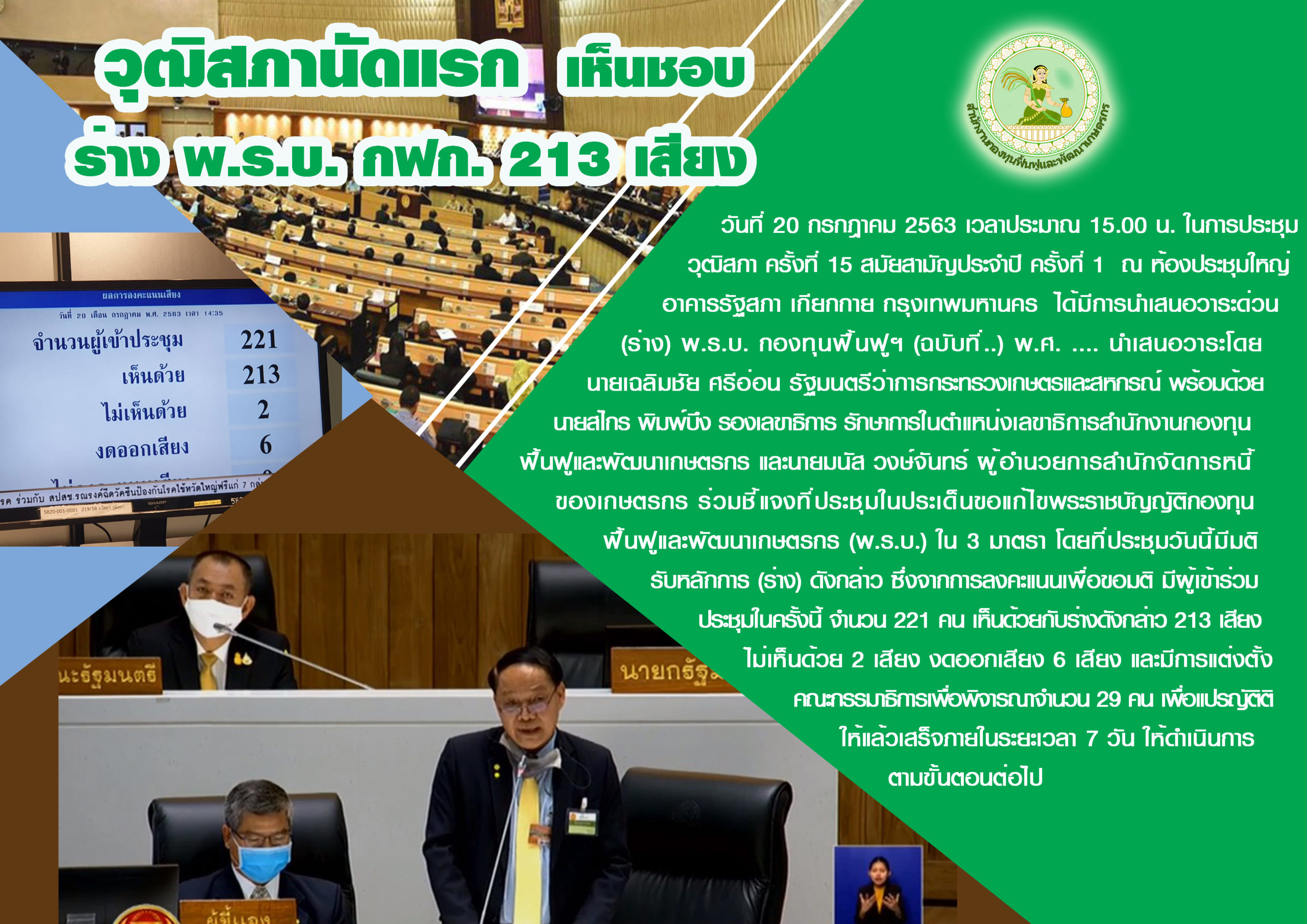 สภา 2