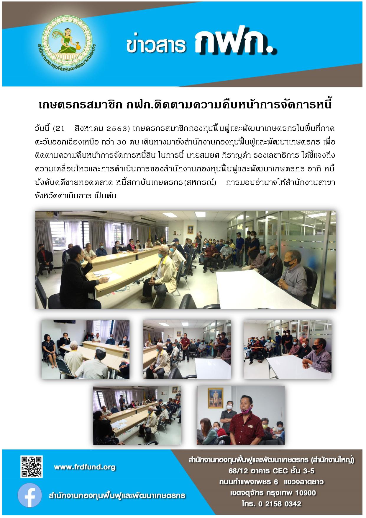 ข่าวสาร - ฟ้า-001