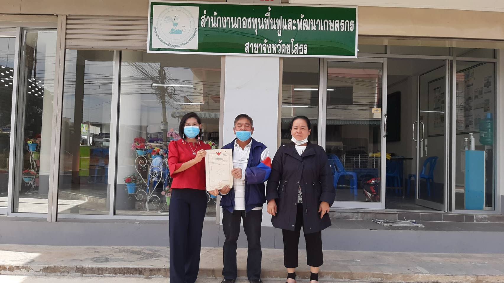 โอนหลักประกันคืน3
