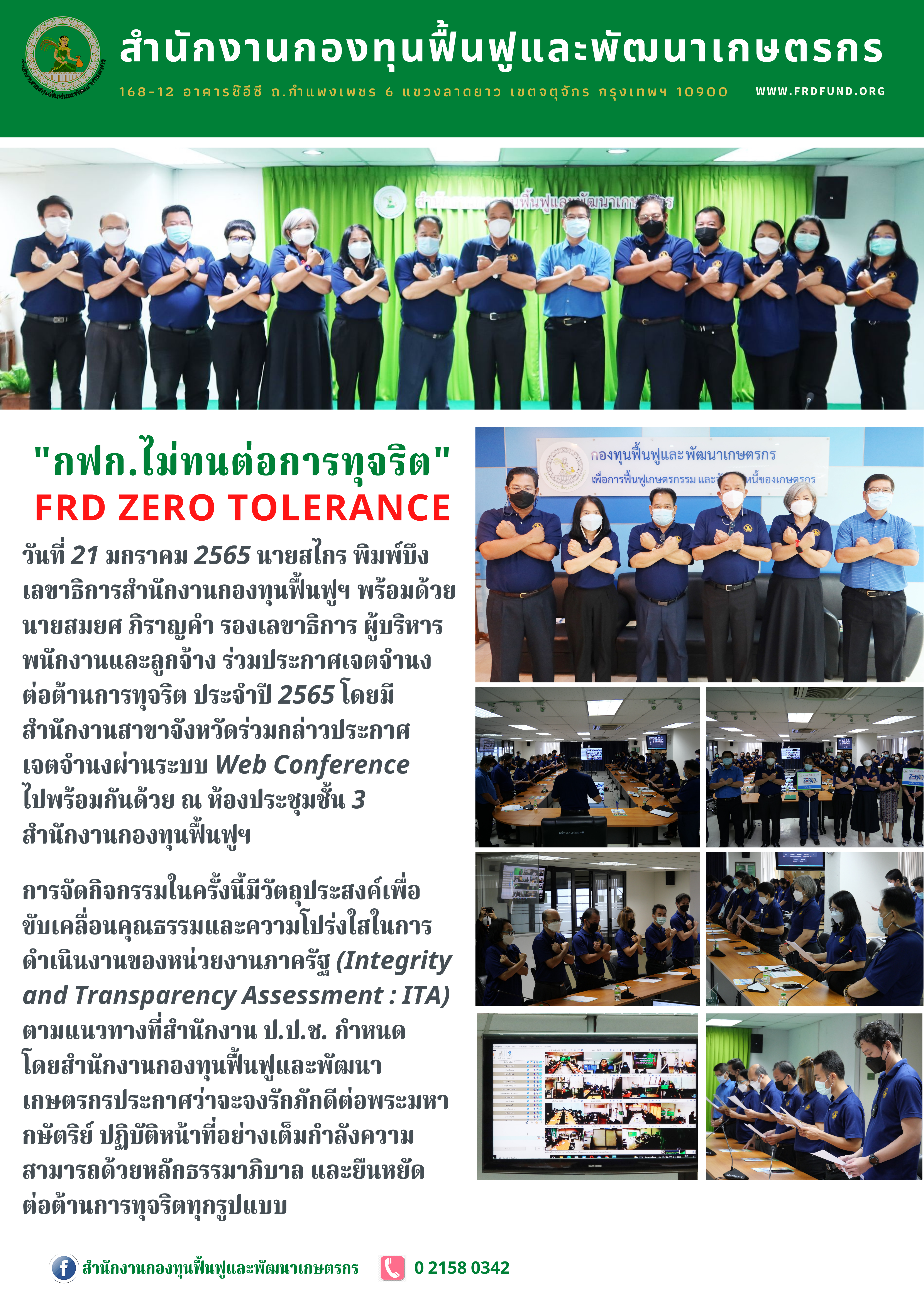 ประกาศเจตจำนง-65