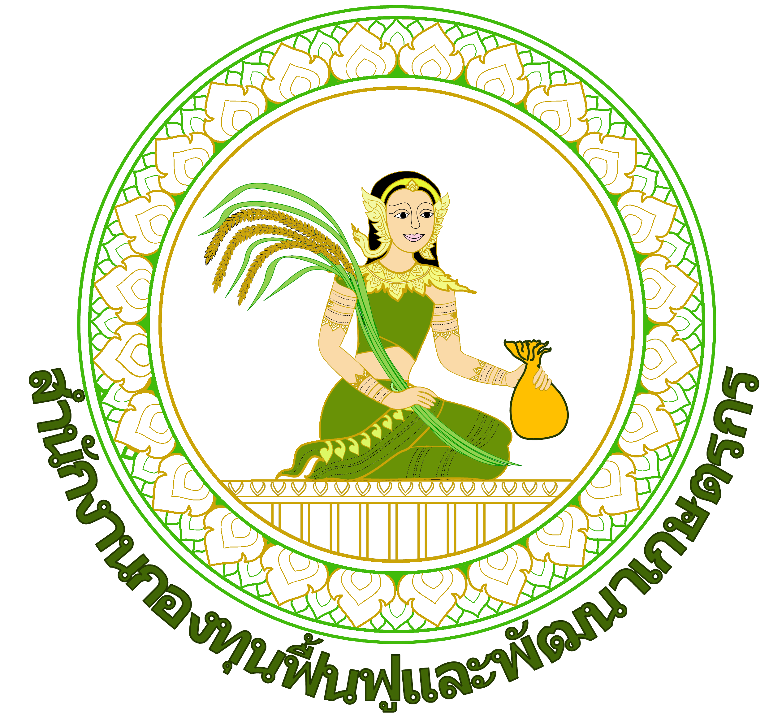 สำนักงานกองทุนฟื้นฟูและพัฒนาเกษตรกร