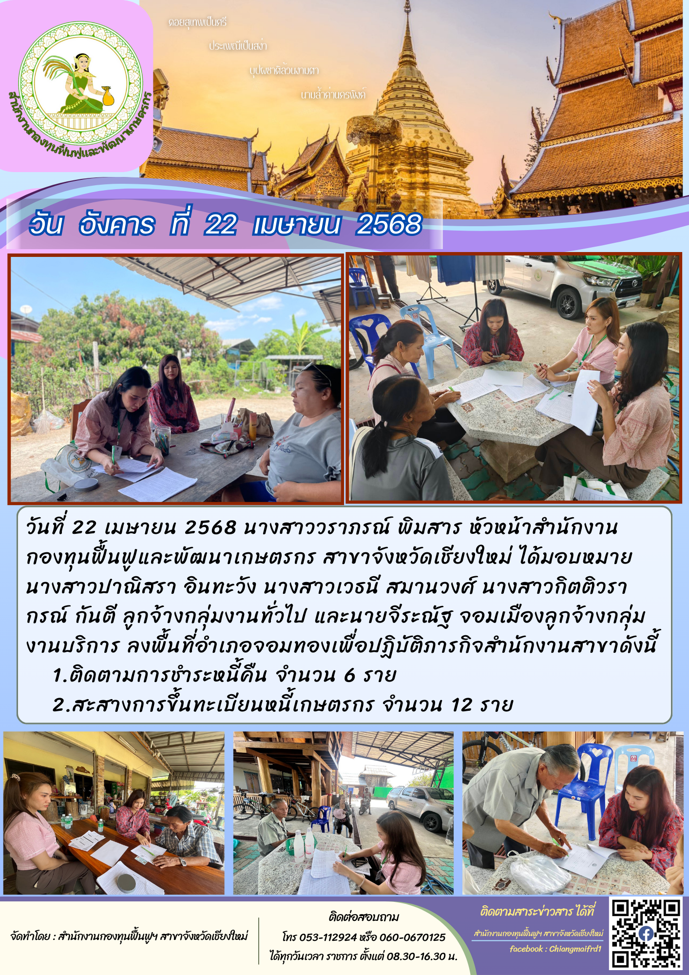 สำเนาของ-สำเนาของ-สีแดง-ทันสมัย-ประชาสัมพันธ์-ประกาศ-จดหมายข่าว-1