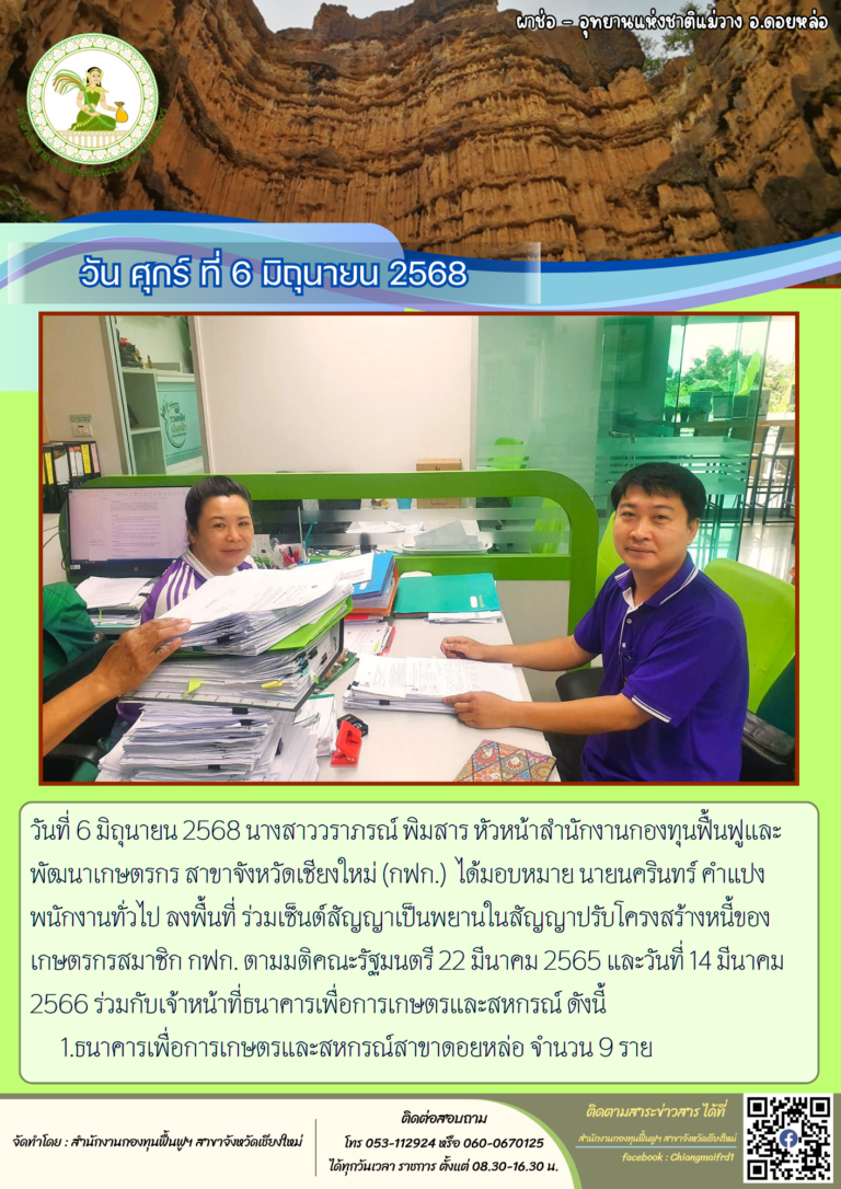 สำเนาของ-สำเนาของ-สีแดง-ทันสมัย-ประชาสัมพันธ์-ประกาศ-จดหมายข่าว-11